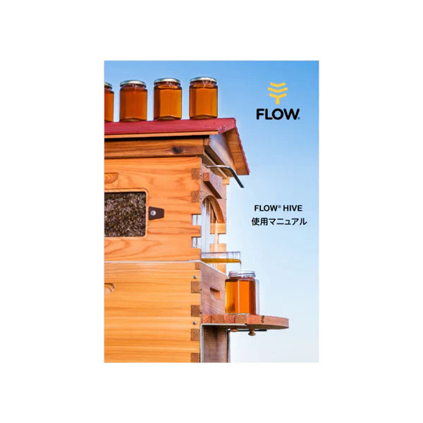 Flow Frames – Half-Size (Japan) - Flow Hive US